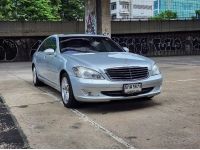 Benz S300L W221 3.0  Sunroof AT ปี 2007 5674-093 รูปที่ 2